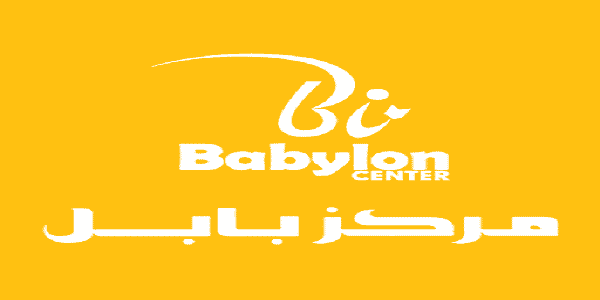 وظائف مركز بابل للغات في الشارقة وعجمان ( جميع الجنسيات)