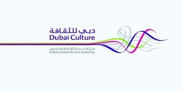 وظائف هيئة دبي للثقافة والفنون لجميع الجنسيات