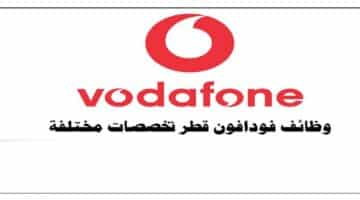 شركة (Vodafone) قطر تعلن عن وظائف شاغرة برواتب تصل 18,000 ريال قطري