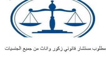 وظائف للرجال والنساء في ابوظبي براتب 10000 – 15000 درهم لجميع الجنسيات