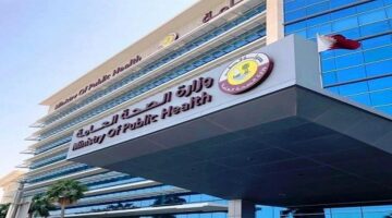 وزارة الصحة العامة بالدوحة تعلن عن شواغر وظيفية اليوم ( تخصصات مختلفة )