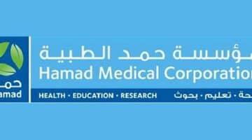 وظائف طبية في قطر لجميع الجنسيات