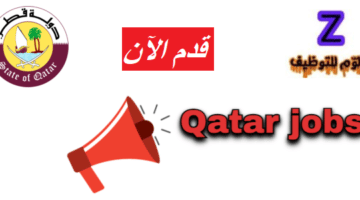 مطلوب تنفيذي مبيعات ومدير مبيعات – دوام كامل في قطر