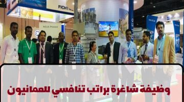 إعلان وظائف من مجموعة راي الدولية في سلطنة عمان