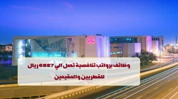 بنك مسقط يعلن عن وظائف في سلطنة عمان في عدة تخصصات