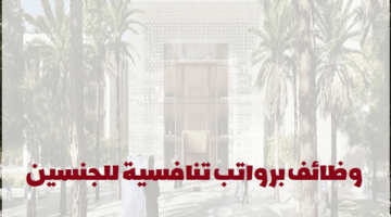جامعة قطر تعلن عن وظائف في قطر لجميع الجنسيات