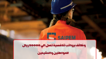 تكنولوجيا المعلومات.. شركة سايبم تعلن عن وظائف في قطر لجميع الجنسيات