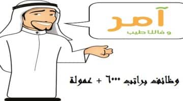مطلوب موظفين استشاري سعادة المتعاملين براتب 6000 درهم للذكور والاناث في دبي