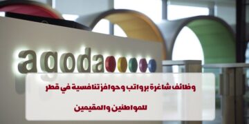 شركة أجودا تعلن عن وظائف في قطر لجميع الجنسيات في عدة تخصصات