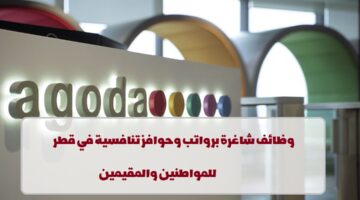 شركة أجودا تعلن عن وظائف في قطر في عدة تخصصات