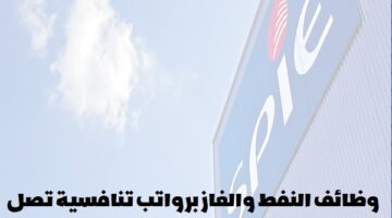 وظائف النفط والغاز.. شركة SPIE تعلن عن وظائف في قطر لجميع الجنسيات