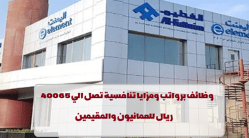 إعلان وظائف من شركة الفطيم في سلطنة عمان في عدة مجالات