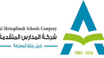 أعلنت شركة المدارس المتقدمة بمدينة الرياض عن وظائف تعليمية  بعدة تخصصات