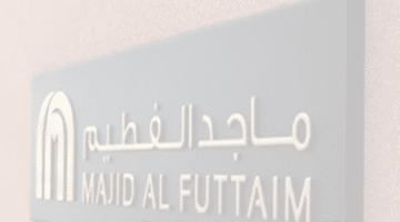 إعلان وظائف من شركة ماجد الفطيم في قطر لجميع الجنسيات