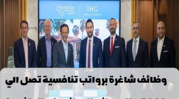 إعلان وظائف من فنادق ومنتجعات IHG في سلطنة عمان لجميع الجنسيات