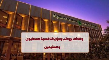 شركة صناعات الغانم تعلن عن وظائف في سلطنة عمان لجميع الجنسيات