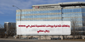 شركة وورلي تعلن عن وظائف في سلطنة عمان لجميع الجنسيات