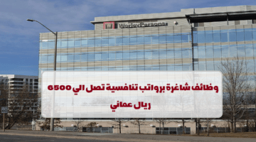 شركة وورلي تعلن عن وظائف في سلطنة عمان (للمواطنين والوافدين)