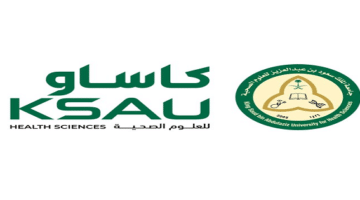 تعلن (جامعة الملك سعود للعلوم الصحية) عن وظائف معيدين ومعيدات لحملة البكالوريوس
