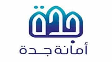 أعلنت أمانة محافظة جدة عن أسماء المرشحين والمرشحات لوظائفها عبر كفاءات
