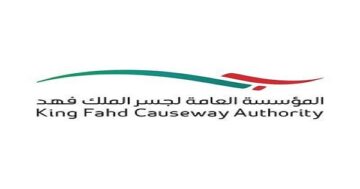 أعلنت  المؤسسة العامة لجسر الملك فهد عن وظائف تقنية  لحملة البكالوريوس