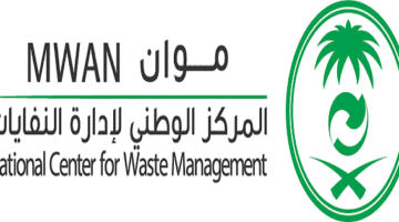يعلن المركز الوطني لإدارة النفايات موان عن وظائف شاغرة للرجال والنساء في عدة مجالات