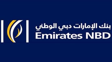 يعلن بنك الإمارات دبي الوطني عن وظائف لحملة الثانوية والبكالوريوس في جدة و الرياض