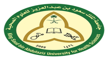 أعلنت جامعة الملك سعود للعلوم الصحية عن وظائف لحملة الدبلوم فأعلى بالرياض وجدة