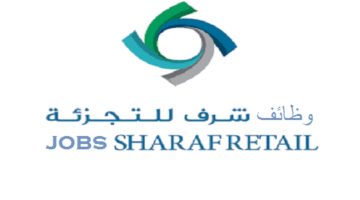 شركة Sharaf Retail تعلن عدد من الوظائف برواتب مجزية لجميع الجنسيات في دبي