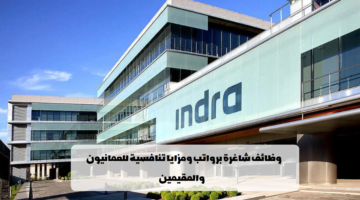 شركة إندرا تعلن عن وظائف في مسقط لجميع الجنسيات