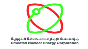 مؤسسة الإمارات للطاقة النووية تعلن عدد من الوظائف الشاغرة لجميع الجنسيات