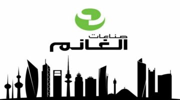 مجموعة الغانم  الكويتية توفر وظائف بمختلف المجالات لجميع الجنسيات
