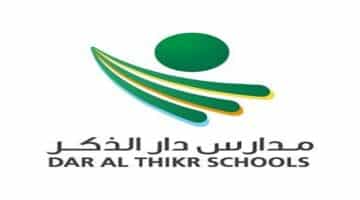 أعلنت مدارس دار الذكر الأهلية بمحافظة جدة عن استقبال طلبات التوظيف للعام 1445هـجريا
