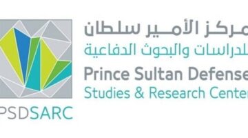 أعلن مركز الأمير سلطان للدراسات والبحوث الدفاعية عن تدريب على رأس العمل مع مكافأة