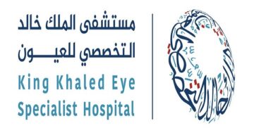 أعلنت مستشفى الملك خالد التخصصي للعيون عن  وظائف  لحملة الثانوية فأعلى