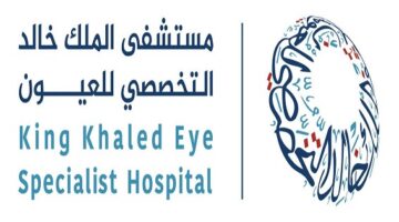 أعلنت مستشفى الملك خالد التخصصي للعيون عن  وظائف  لحملة الثانوية فأعلى