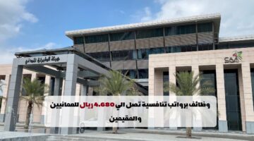 إعلان وظائف من هيئة الطيران المدني في سلطنة عمان لجميع الجنسيات