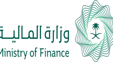 أعلنت وزارة المالية عن  وظائف إدارية لدى مؤسسة التمويل الدولية (IFC)