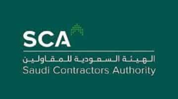 تعلن الهيئة السعودية للمقاولين عن وظائف مُتعددة في عدة مناطق في المملكة