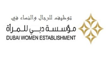 وظائف للذكور والاناث في مؤسسة دبي للمرأة للمواطنين والمقيمين