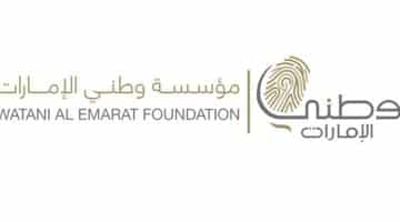مؤسسة وطني الإمارات تفتح باب التوظيف للذكور والاناث “حملة البكالوريوس والماجستير”