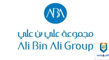 فرصة عمل في (مجموعة علي بن علي القابضة) في قطر براتب مجزي