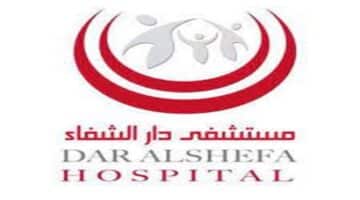 مستشفى دار الشفاء تعلن عن وظائف في الكويت لجميع الجنسيات