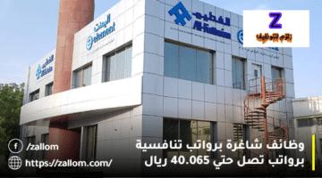 وظائف إدارية في مسقط من شركة الفطيم برواتب تصل 40.065 ريال عماني
