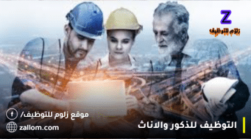 وظائف مهندس كهرباء (بدون خبرة) براتب 8000 درهم في ابوظبي