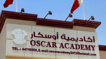 وظائف في قطر لدى {أكاديمية أوسكار التعليمية} في قطر برواتب مجزية عالية ومزايا عالية