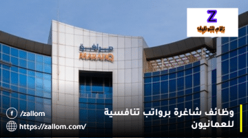 وظائف سلطنة عمان من شركة مرافق للعمانيون