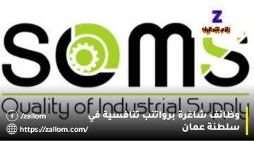 وظائف شركات سلطنة عمان من تفوق وظائف الخدمات الحديثة