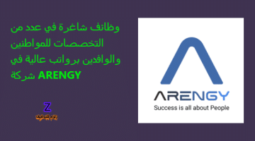 وظائف شركة ARENGY بالامارات في عدد من التخصصات لكل الجنسيات