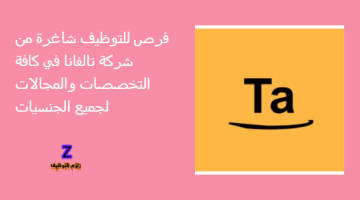 وظائف شركة Talvana في الامارات (برواتب عالية) لجميع الجنسيات